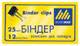 Биндеры,25мм.
