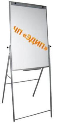 Флипчарт на подставке Укрбордс