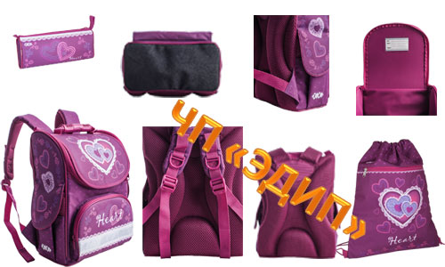   Коллекция HEART ХАТ-Рюкзак, пенал, сумка для вещей