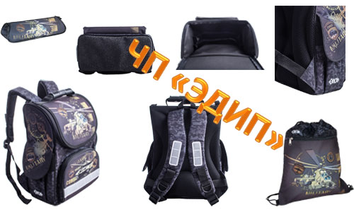   Коллекция Military (Милитари)-Рюкзак, пенал, сумка для вещей